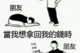 莱城讨债公司成功追回消防工程公司欠款108万成功案例